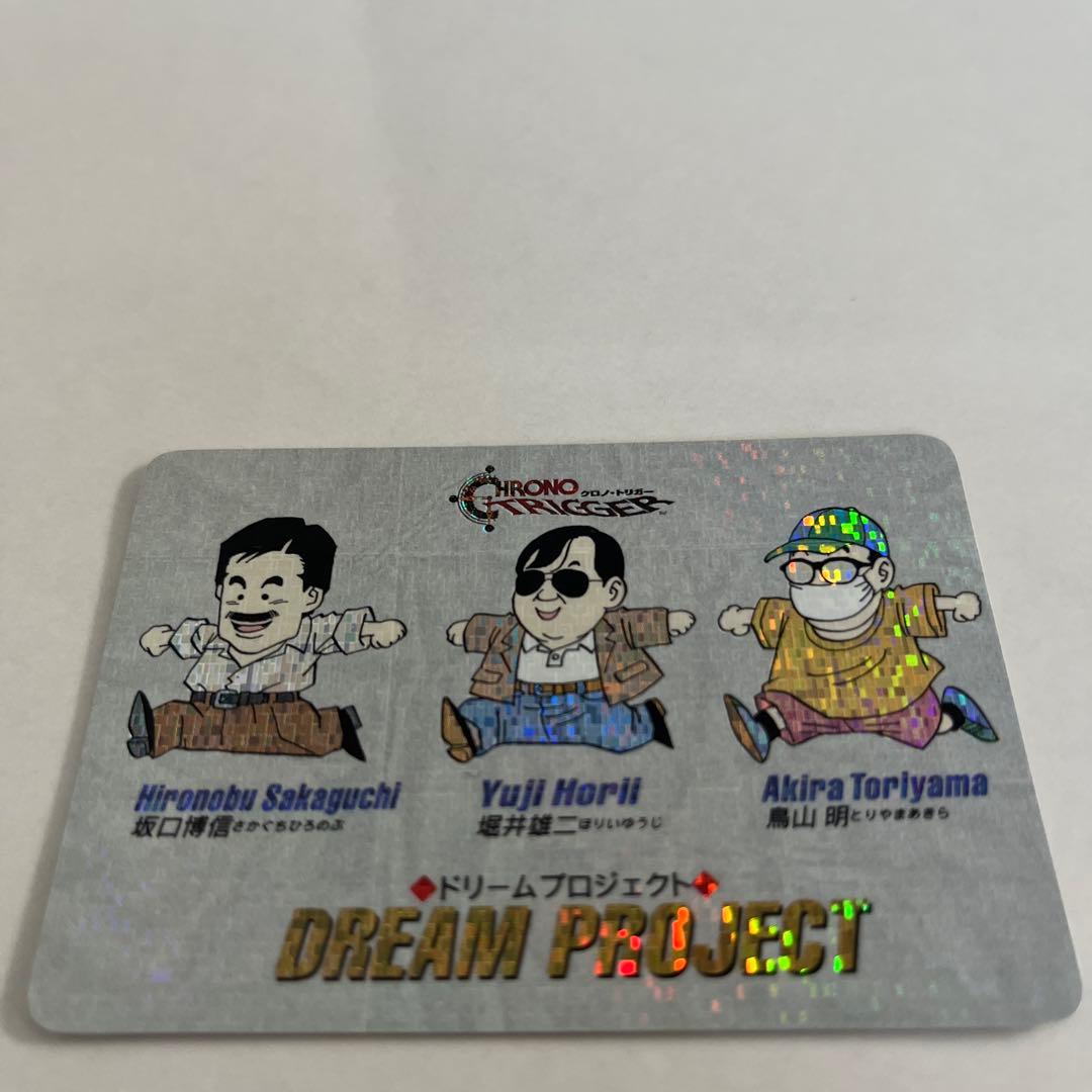 【希少・非売品】クロノトリガー ドリームプロジェクト ホログラム&グラス　鳥山明
