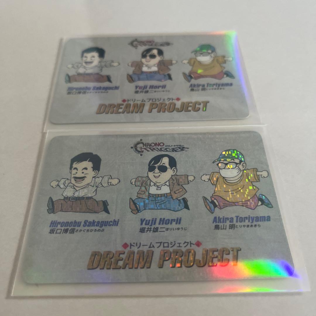 【希少・非売品】クロノトリガー ドリームプロジェクト ホログラム&グラス　鳥山明