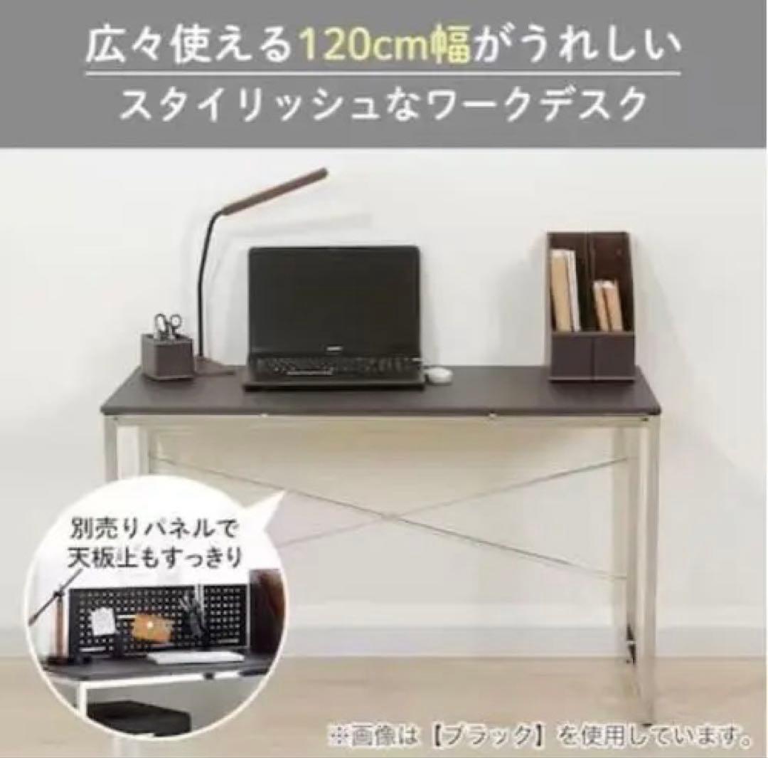 ニトリPCデスクNトリシア120