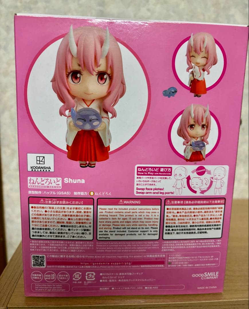 【未開封】ねんどろいど シュナ　転生したらスライムだった件