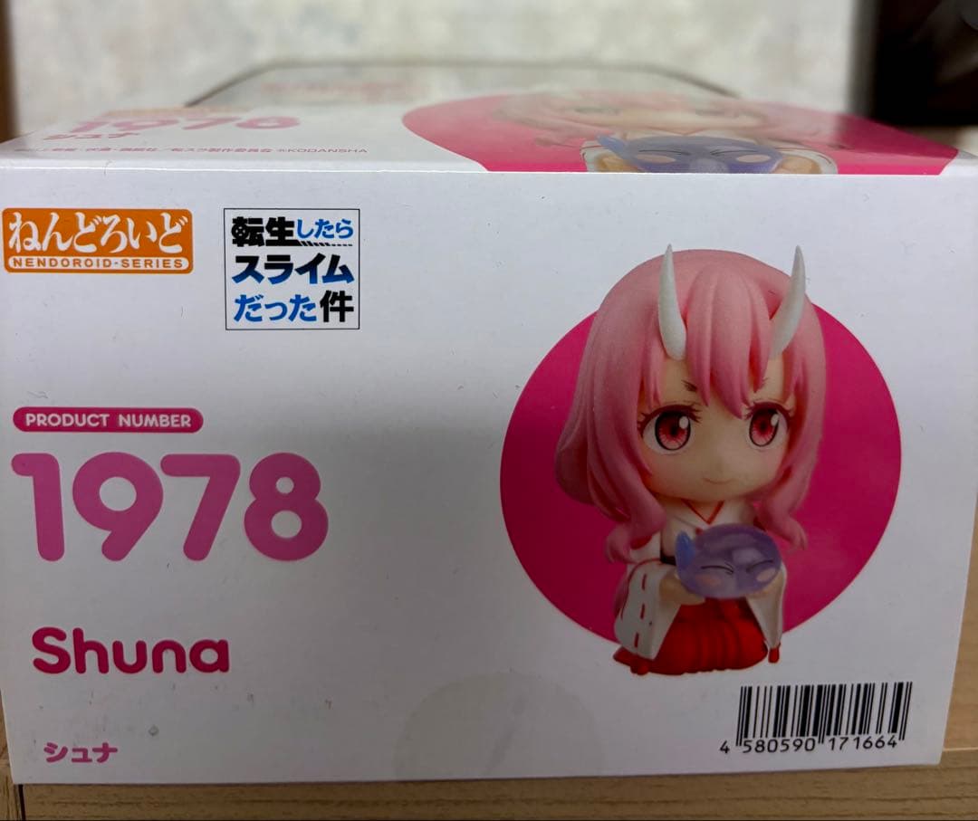 【未開封】ねんどろいど シュナ　転生したらスライムだった件