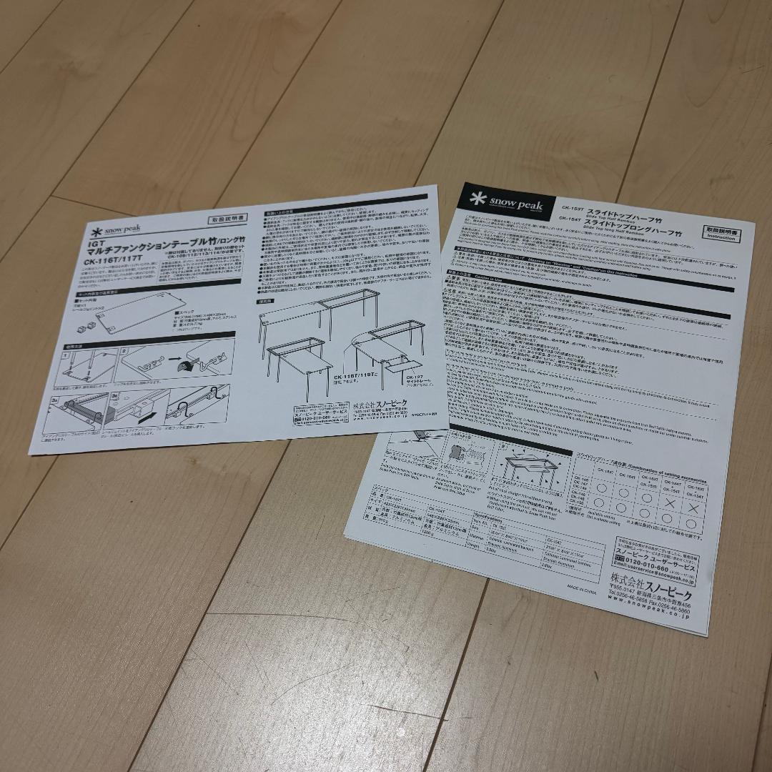 スノーピーク エントリーIGT＆マルチファンクションテーブル竹　おまけ付き
