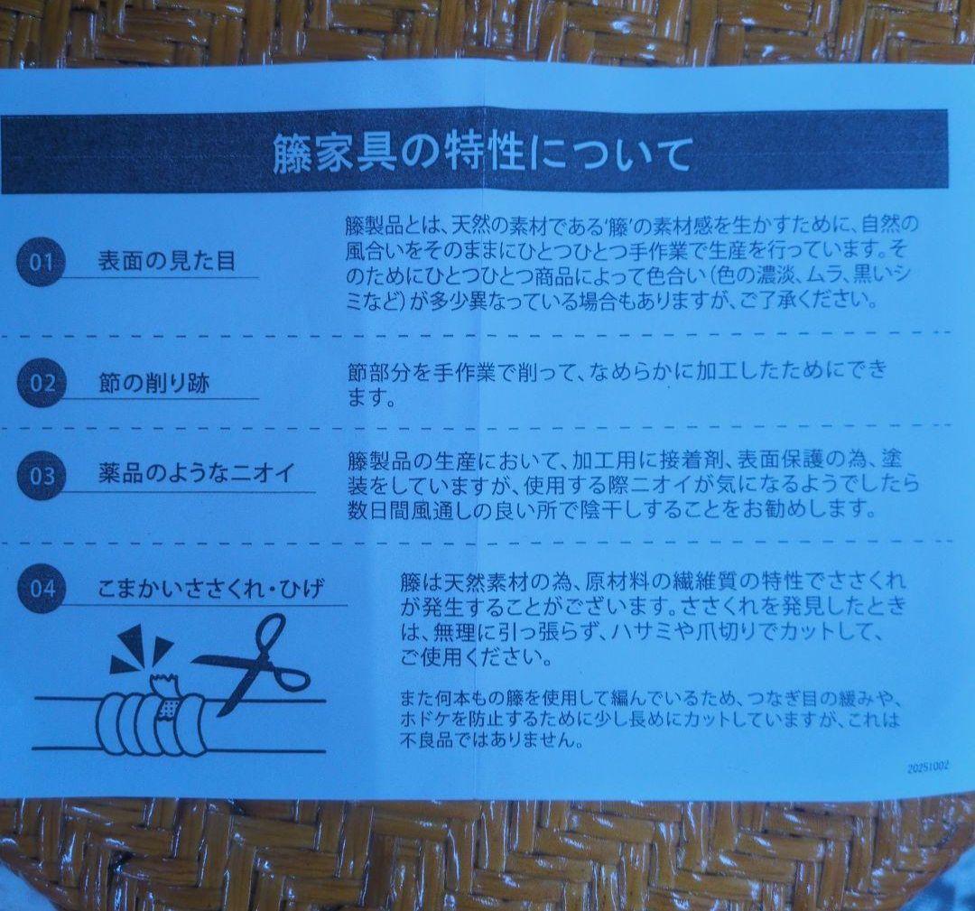 2脚セット　スタッキング籐スツール