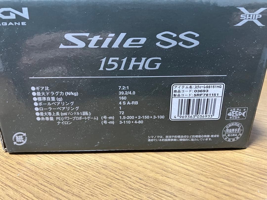 SHIMANO Stile SS 151HG ベイトリール