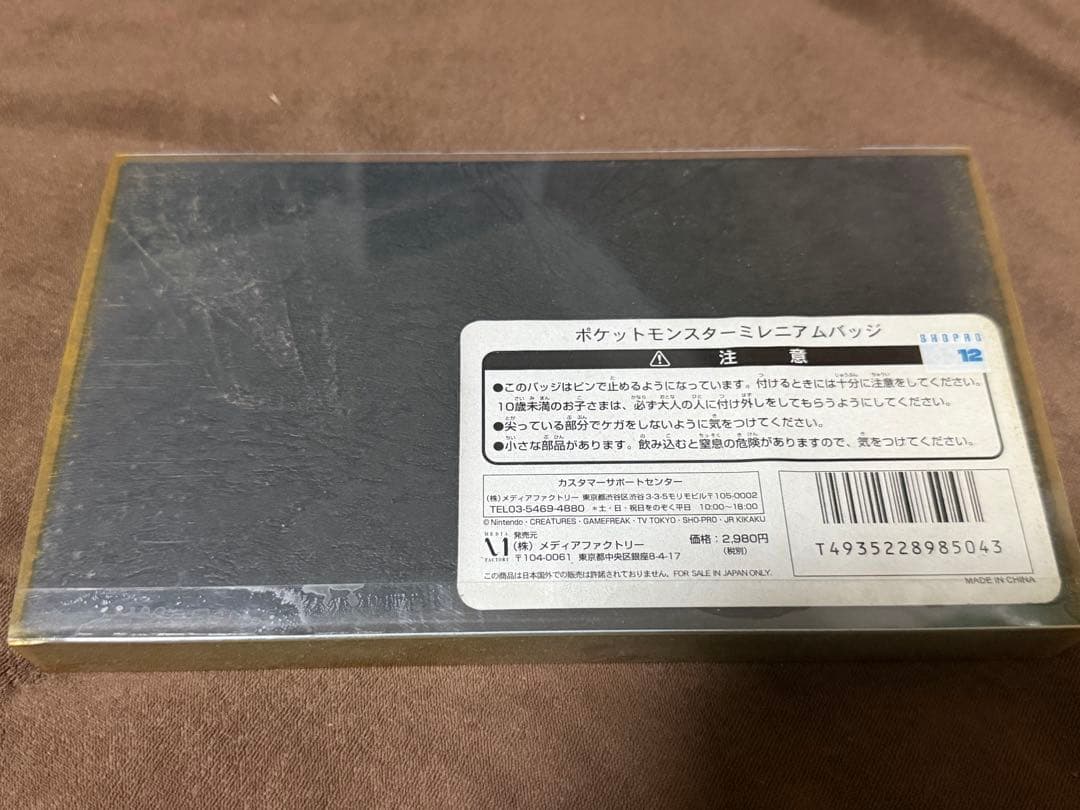 【希少美品】ポケットモンスター バッジセット 2000ミレニアムバッジ ポケモン