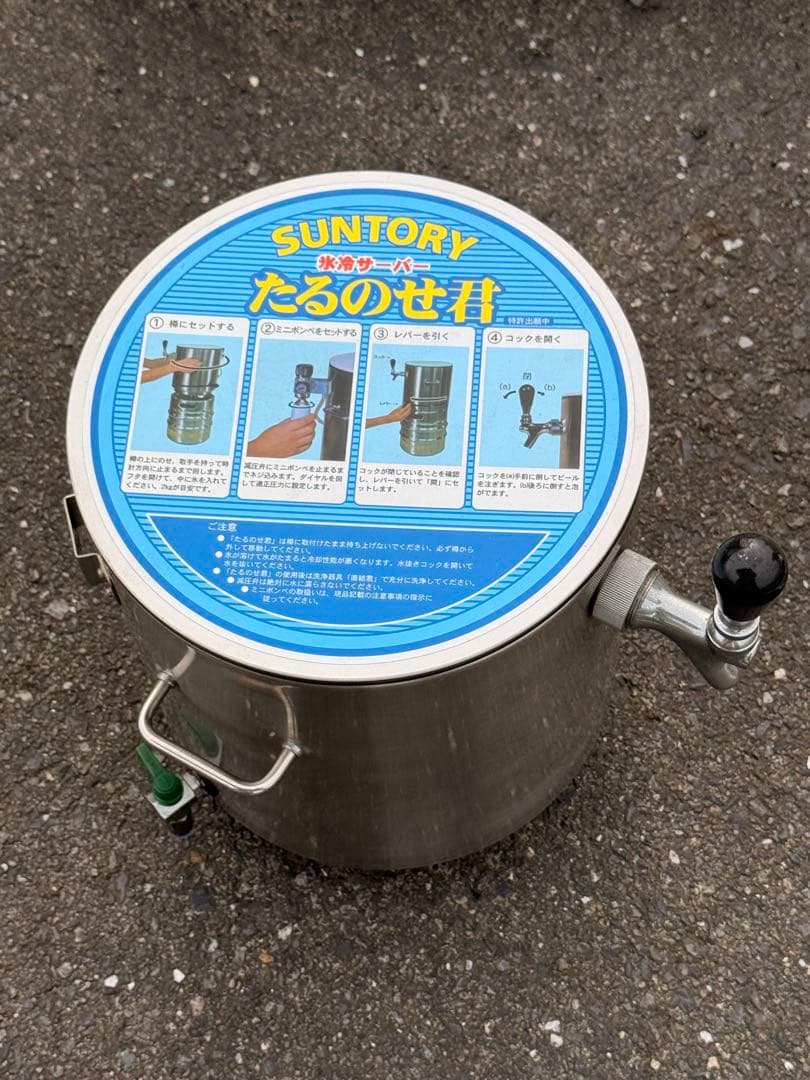 SUNTORY たるのせ君 ステンレス製