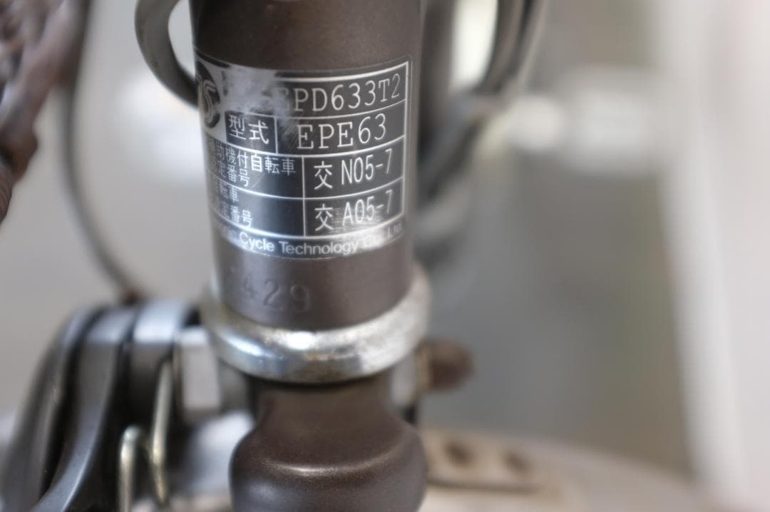 電動自転車 パナソニック　24インチ　3段　6.6Ah充電器あり