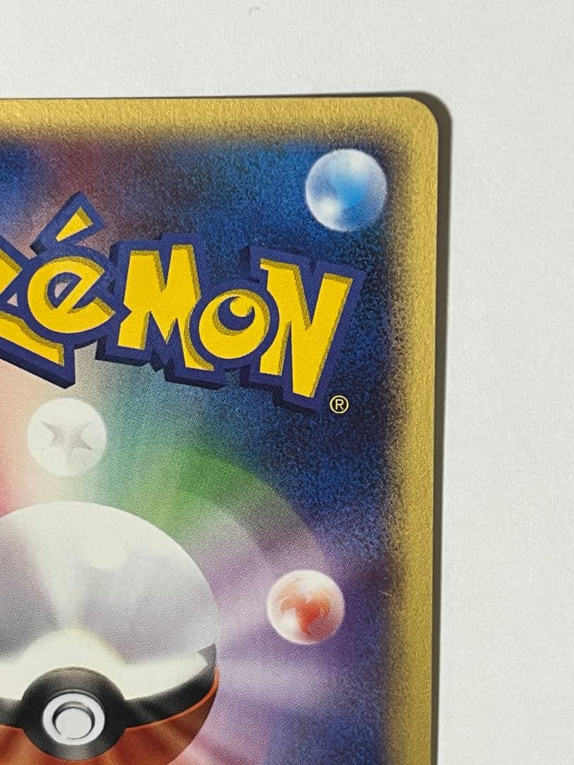 ポケモンカード　ポケパークのミズゴロウ　プロモ