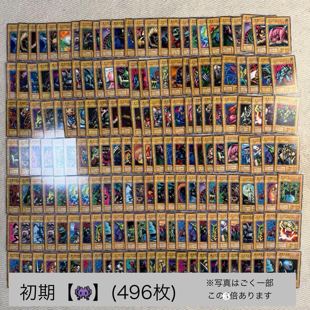 遊戯王まとめ売り約1100枚