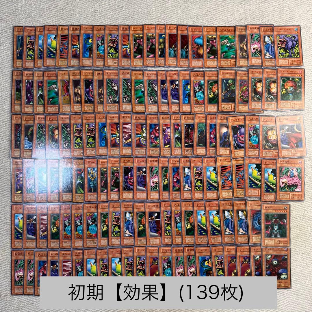 遊戯王まとめ売り約1100枚