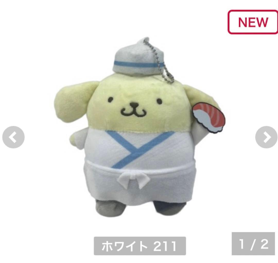アベイル　ポムポムプリン　マスコットチャーム　3点セット　寿司　スーツ　職人