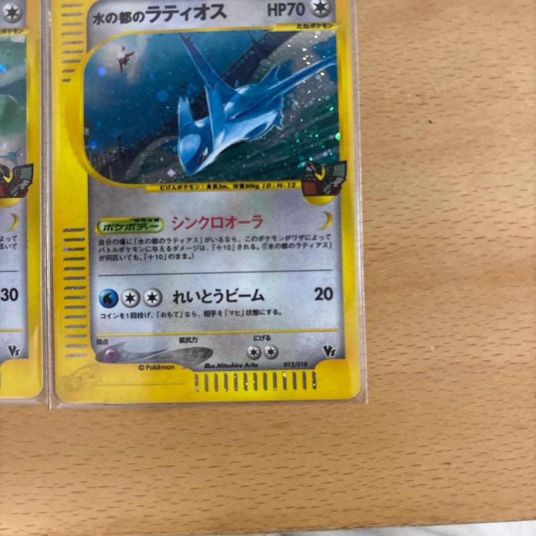 シロイロ 水の都のラティアス・ラティオス 劇場限定VSパック
