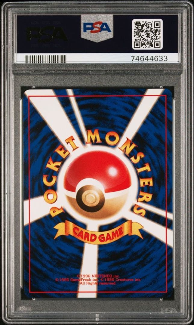 モルフォン PSA10 psa10 旧裏 ポケモンジャングル