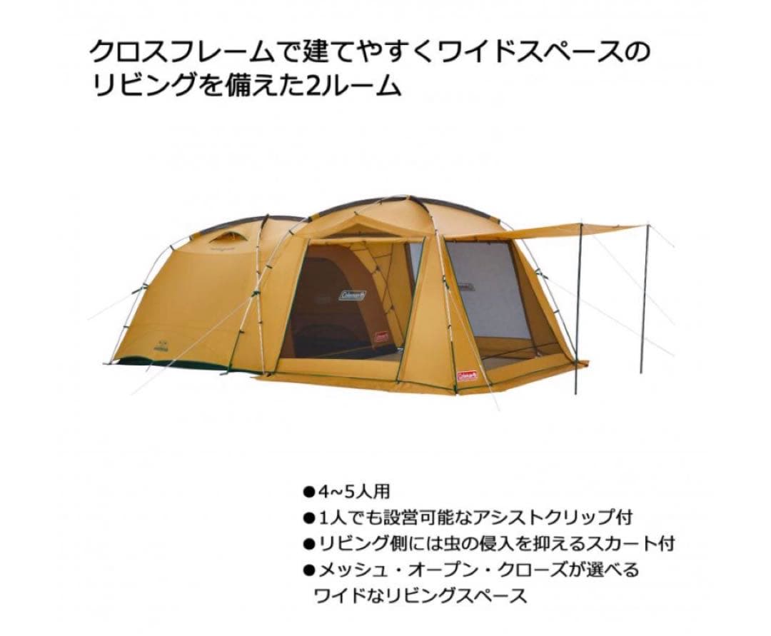 コールマン タフスクリーン2ルームハウスMDX 2000038139 4〜5人用