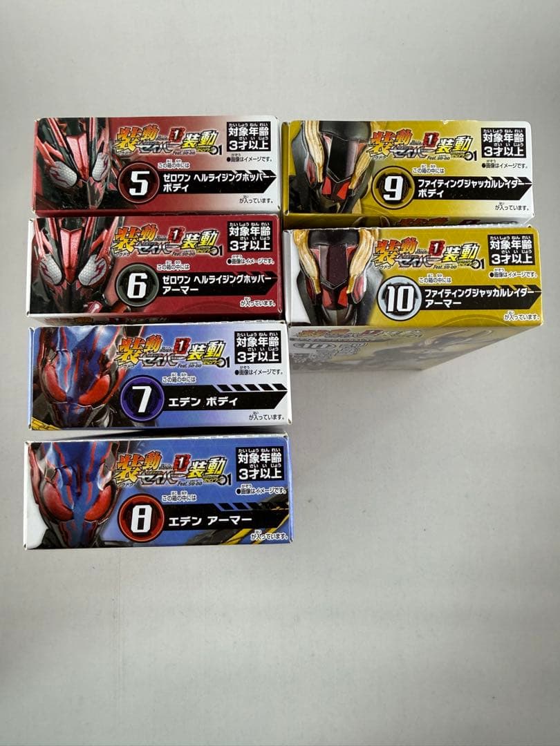 装動 仮面ライダーゼロワン 新品未開封 まとめ売り