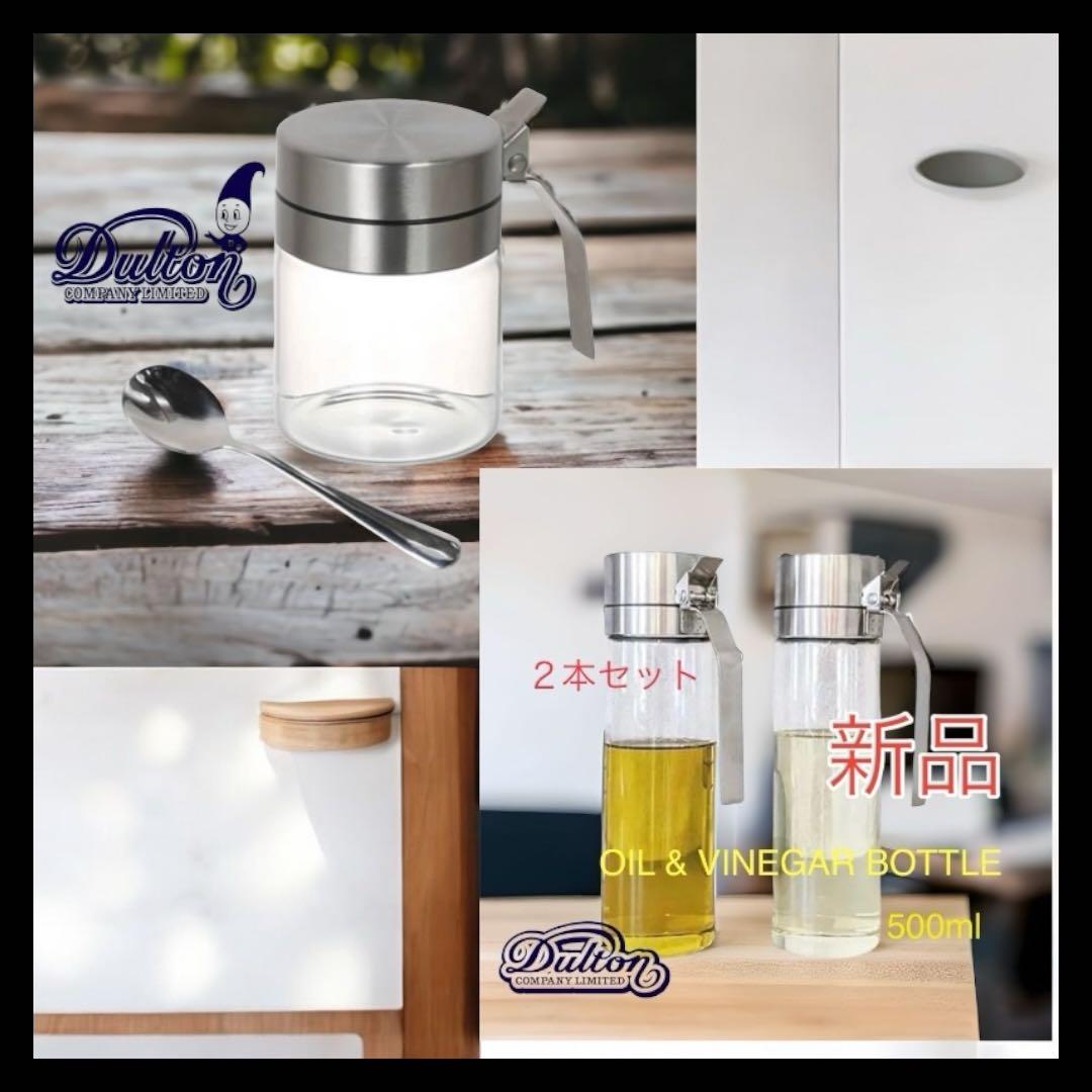 SALE ダルトン　DULTON 新品未使用未開封　キッチンセット