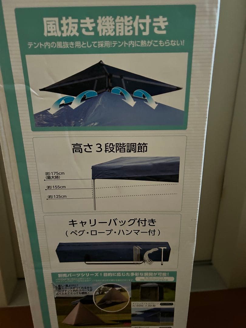 新品未開封❣️ワンタッチツインタープテント
