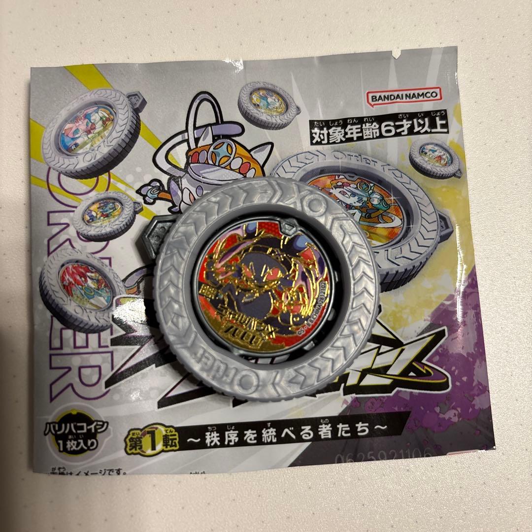 バリバ bbr