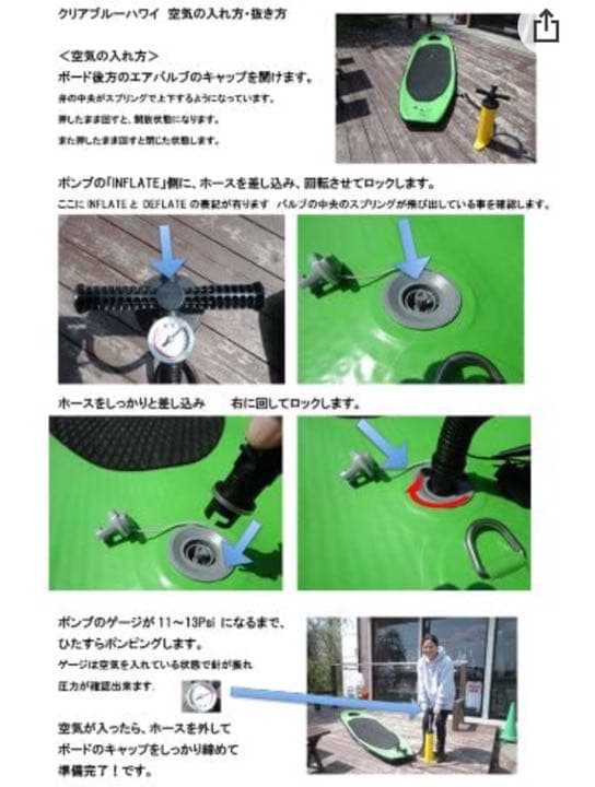 ★Clear Blue Hawaii★ 窓付！インフレータブルSUP 生産終了品
