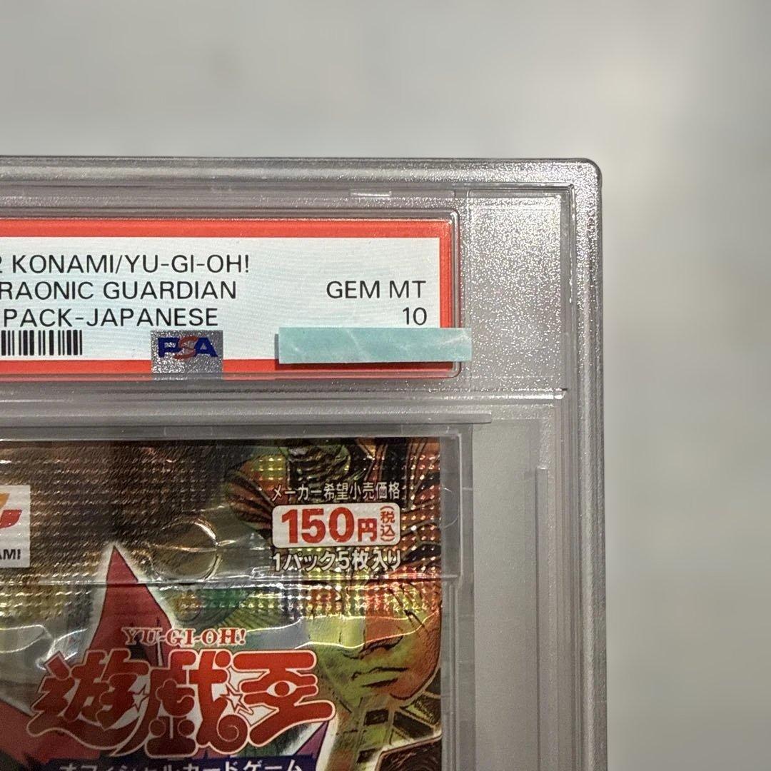 psa10 未開封パック　遊戯王　ファラオニックガーディアン　KONAMI