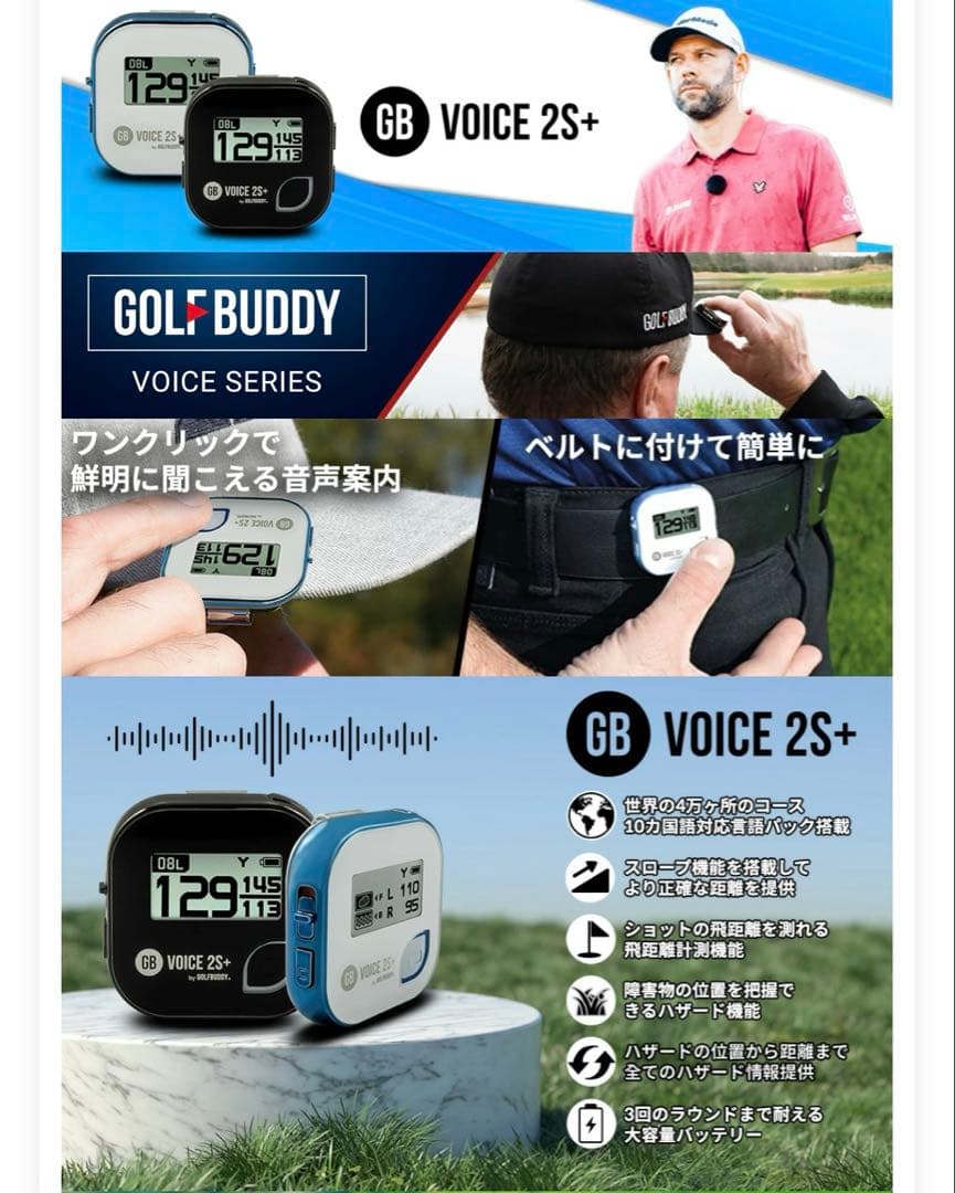 GOLFBUDDY GB VOICE2S+ GPS ゴルフナビ　日本世界で使用可