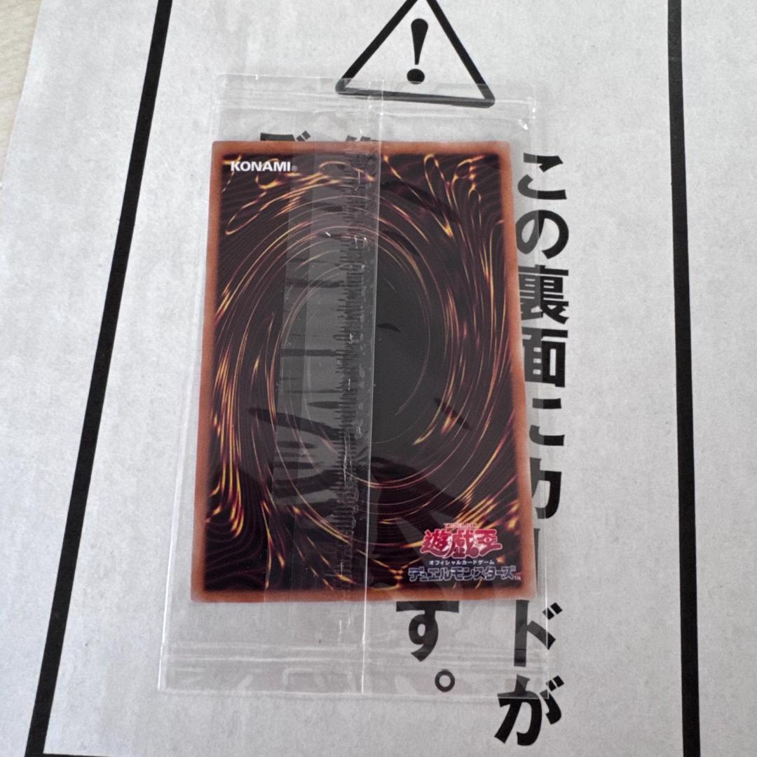 ②新品未開封　遊戯王　真エクゾディア 20th シークレットレア