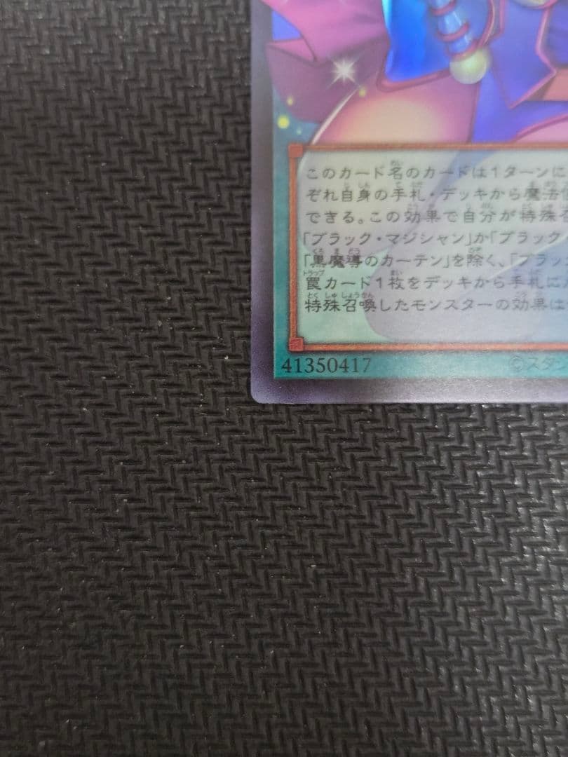 オバフレUR　黒魔導のカーテン