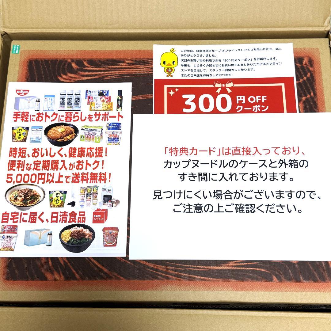 遊戯王OCG 『簡易融合』限定コラボカード　日清　カップヌードル　80食セット