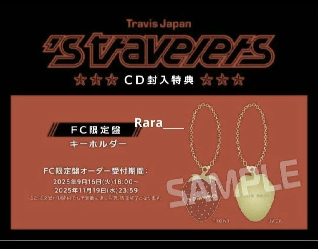 BluRay 新品未開封 Travis Japan「's travelers」