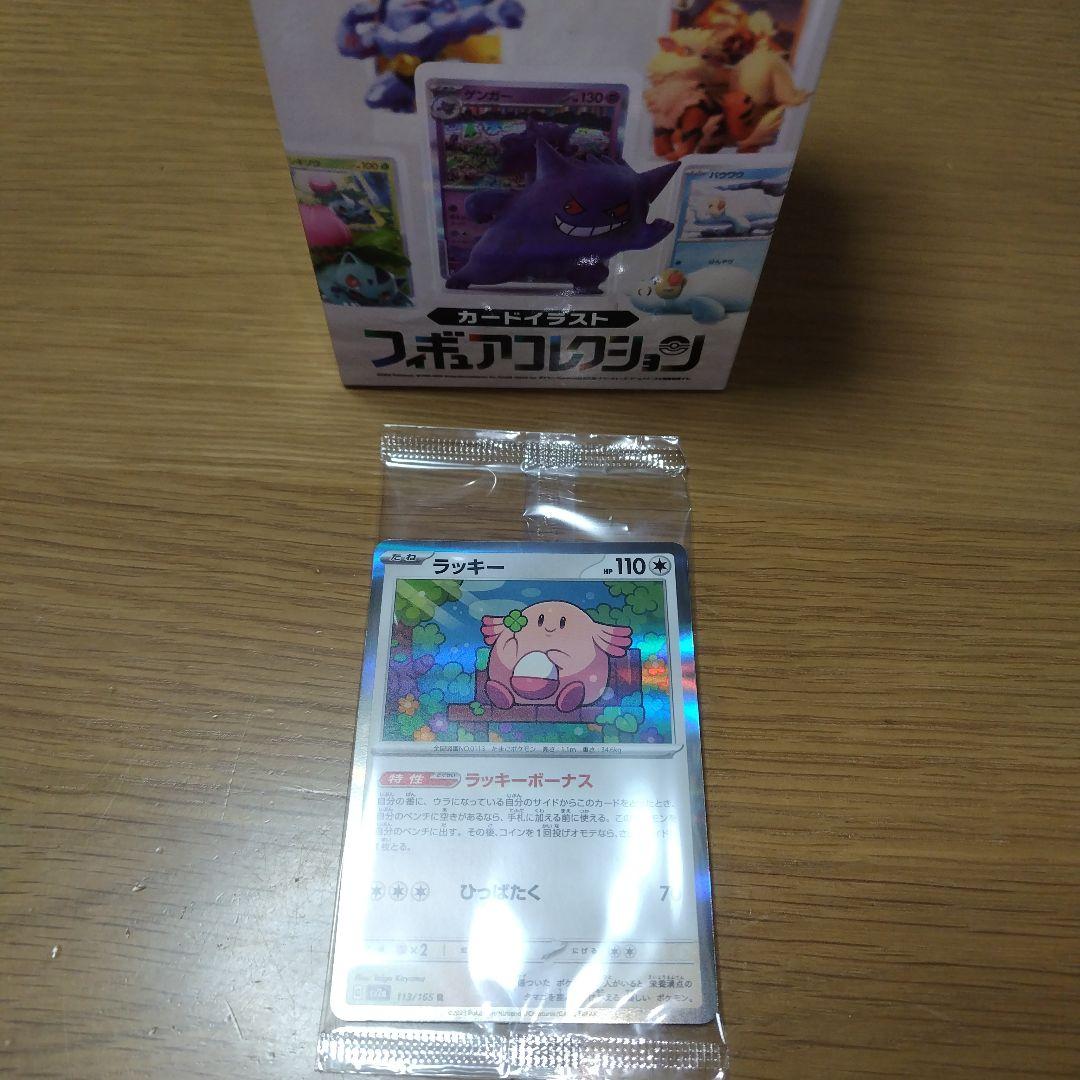 ポケモンカード カードイラストフィギュアコレクション 　4点セット