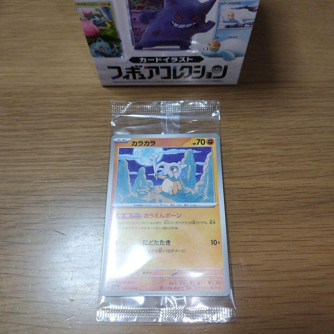 ポケモンカード カードイラストフィギュアコレクション 　4点セット
