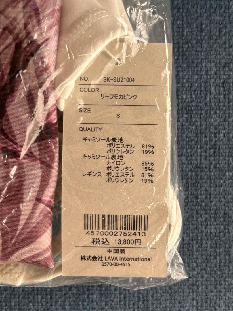 SUKALA リーフデザイン ヨガウェア セットアップSサイズ