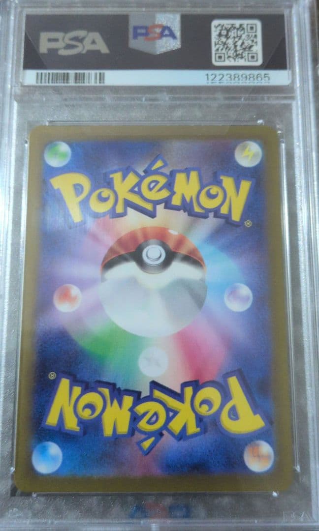 ルチアのアピール PSA10
