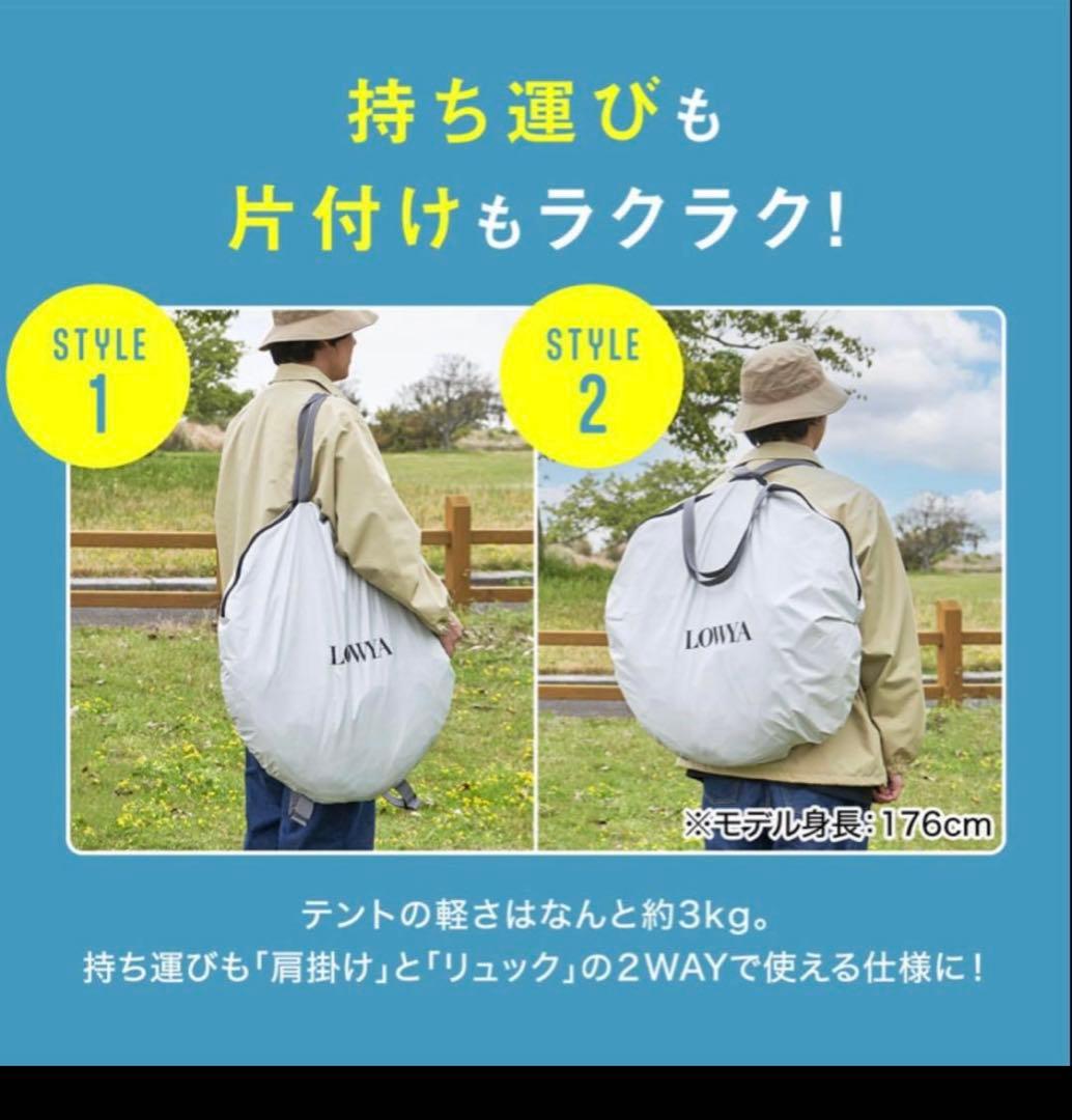 LOWYA ポップアップテント+ペグ6本全完備
