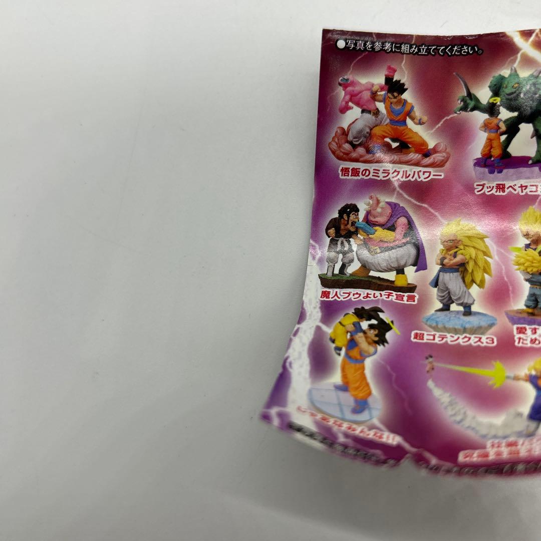 ドラゴンボールZ ドラカプ　帰ってきたブウ編　じゃあなみんな