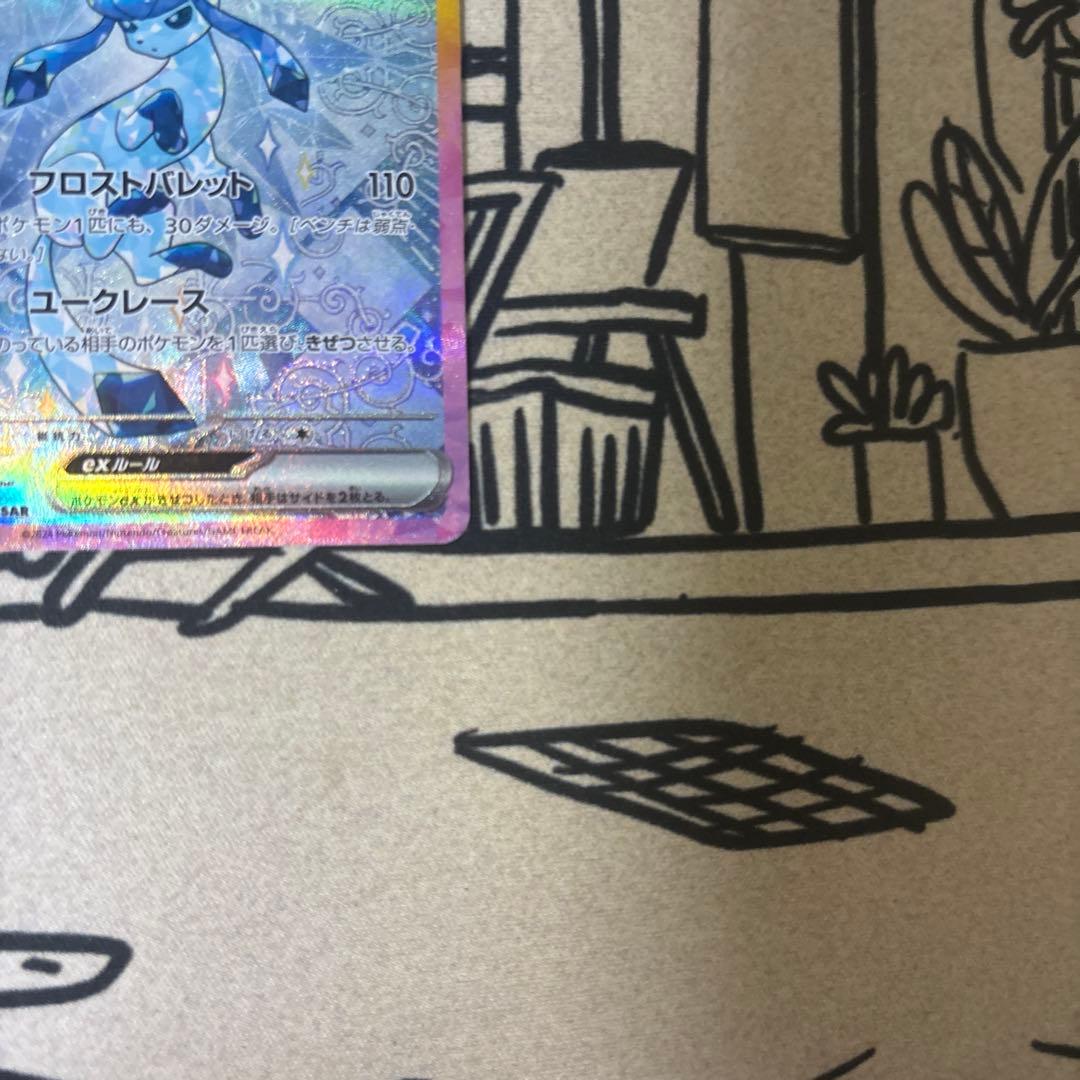 【即日発送】エーフィex sar PSA10 グレイシアex sar