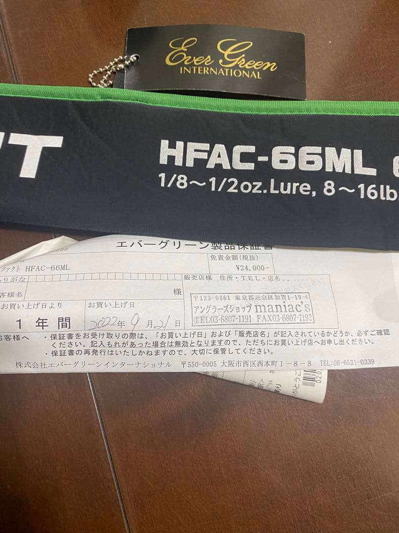 エバーグリーン　ファクト　66ml 新品　送料込み