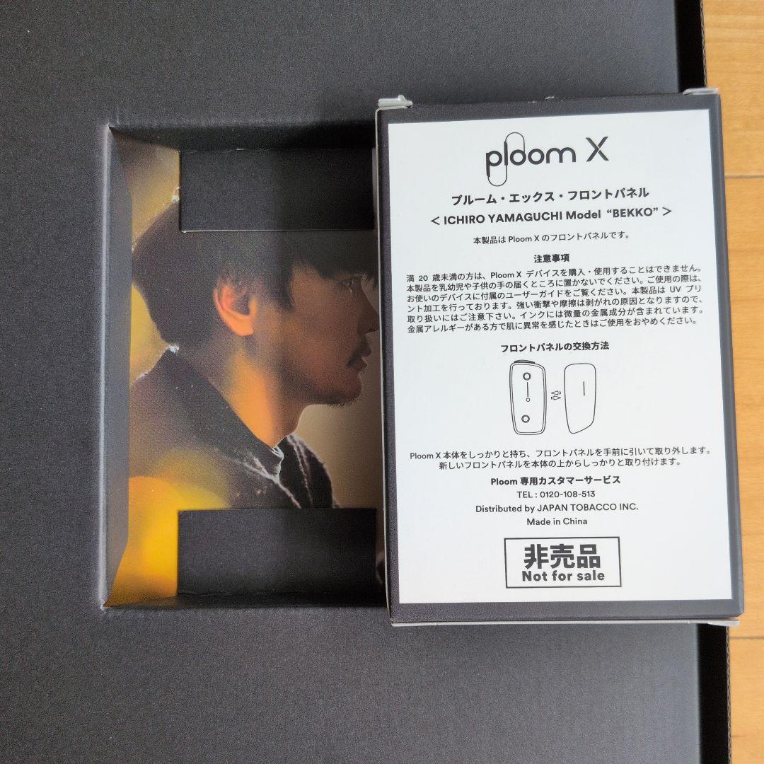 ploom X Ichiro Yamauchi 限定フロントパネル