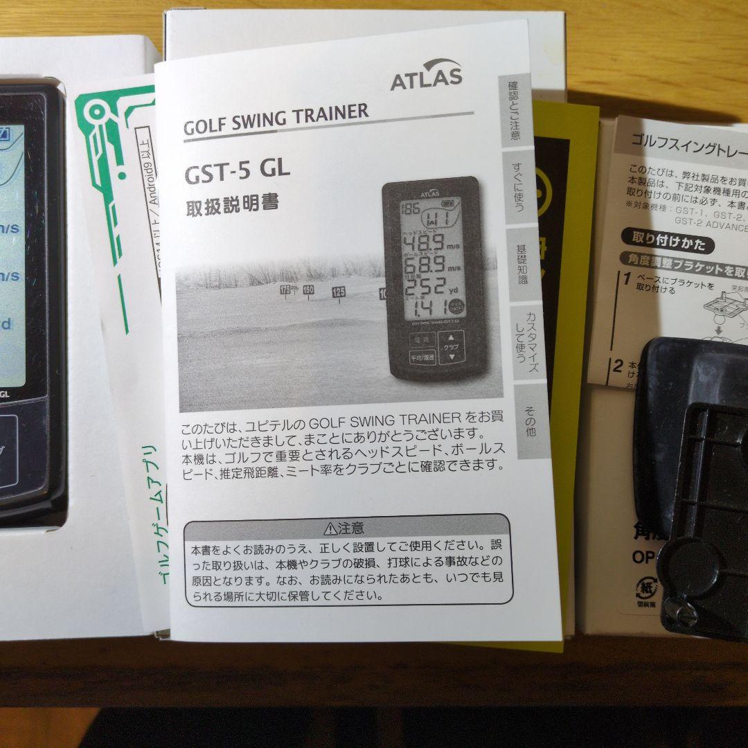 ユピテル ゴルフスイングトレーナー GST-5 GL 角度調整ブラケット付き