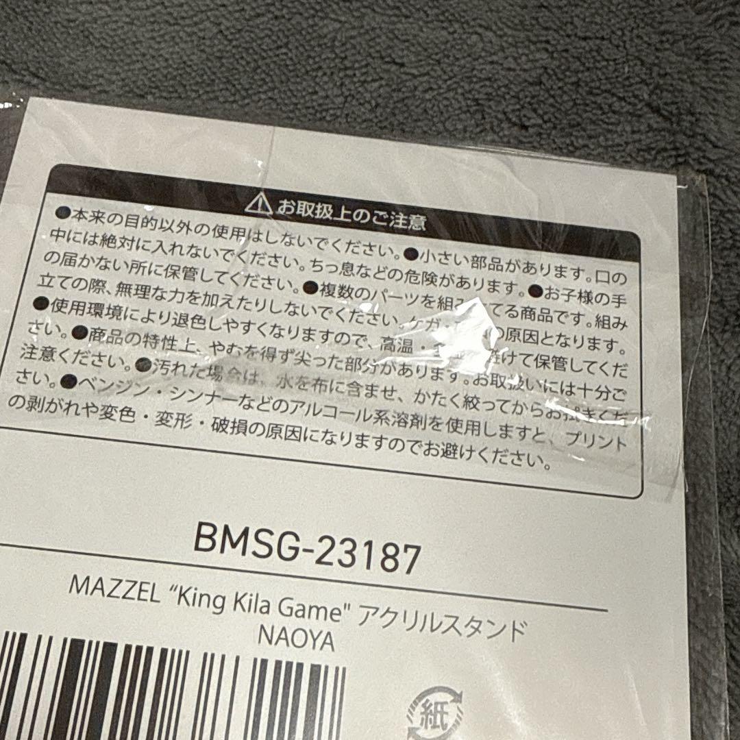 MAZZEL King Kila Game アクリルスタンド NAOYA