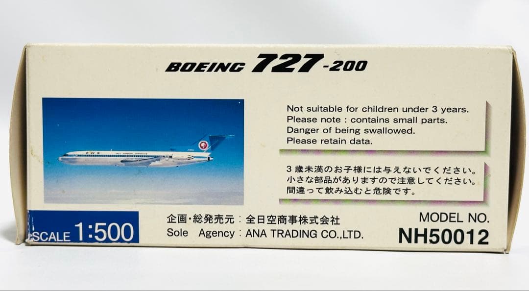 全日空商事 1/500 B727-200エプロンジオラマ NH50012