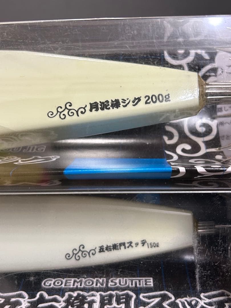タルイカ用　 ジークラック五右衛門スッテ、月泥棒ジグ2個セット