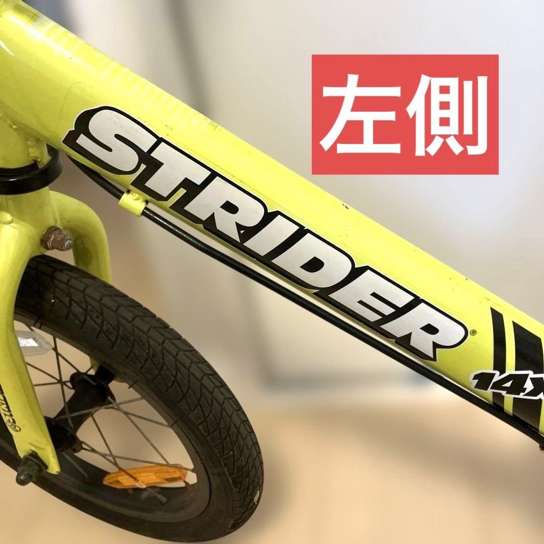 STRIDER 14X バランスバイク ライムイエロー