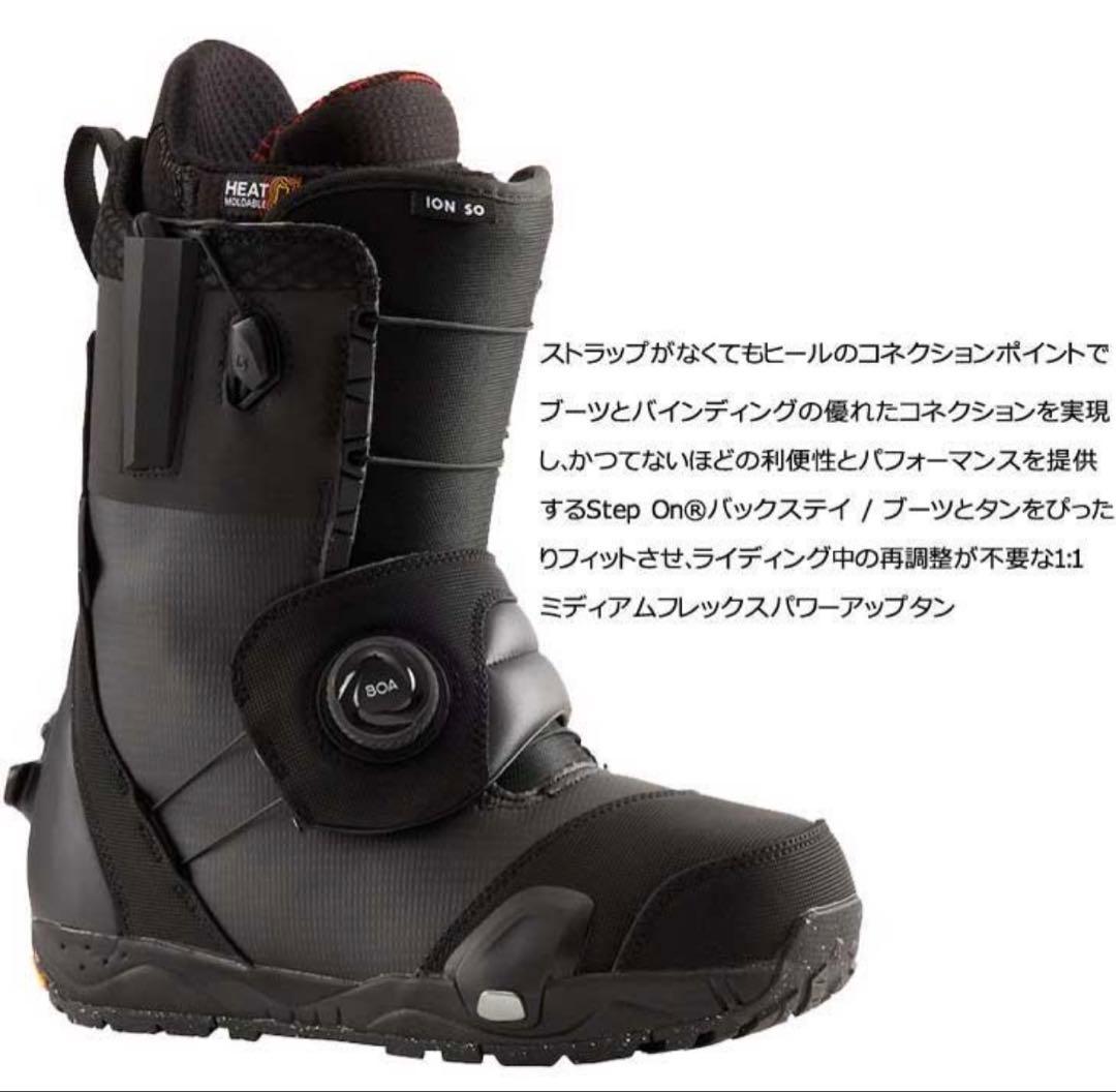 BURTON バートン　アイオン ステップオン　ION Step On ほぼ新品