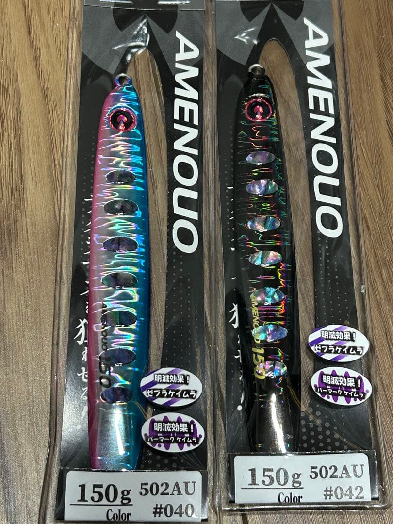 ジグリップ　アメノウオ　150g サクラマスジギング