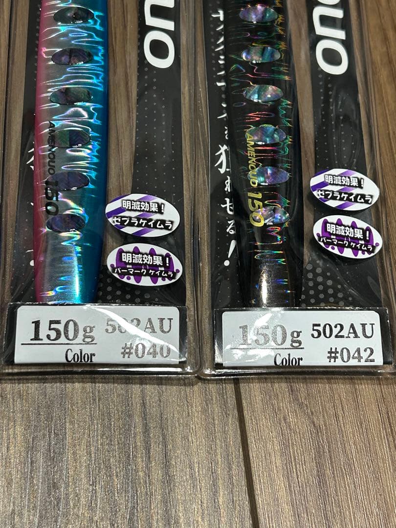 ジグリップ　アメノウオ　150g サクラマスジギング