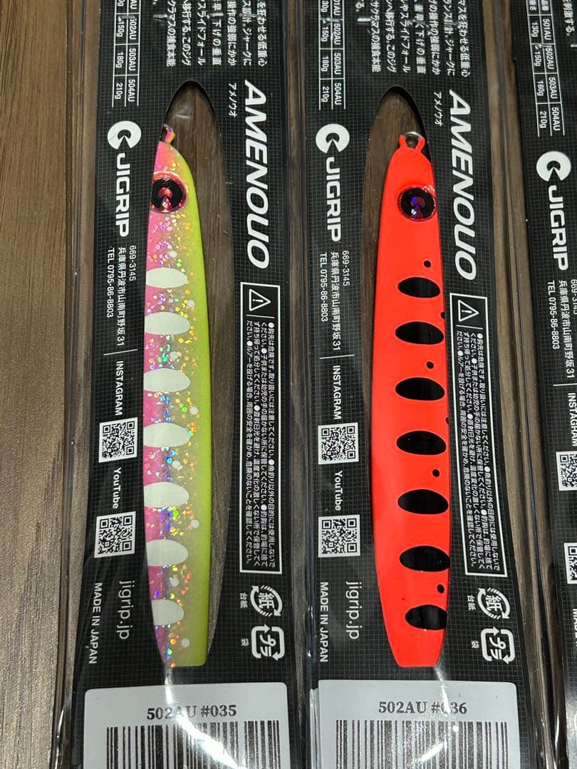 ジグリップ　アメノウオ　150g サクラマスジギング