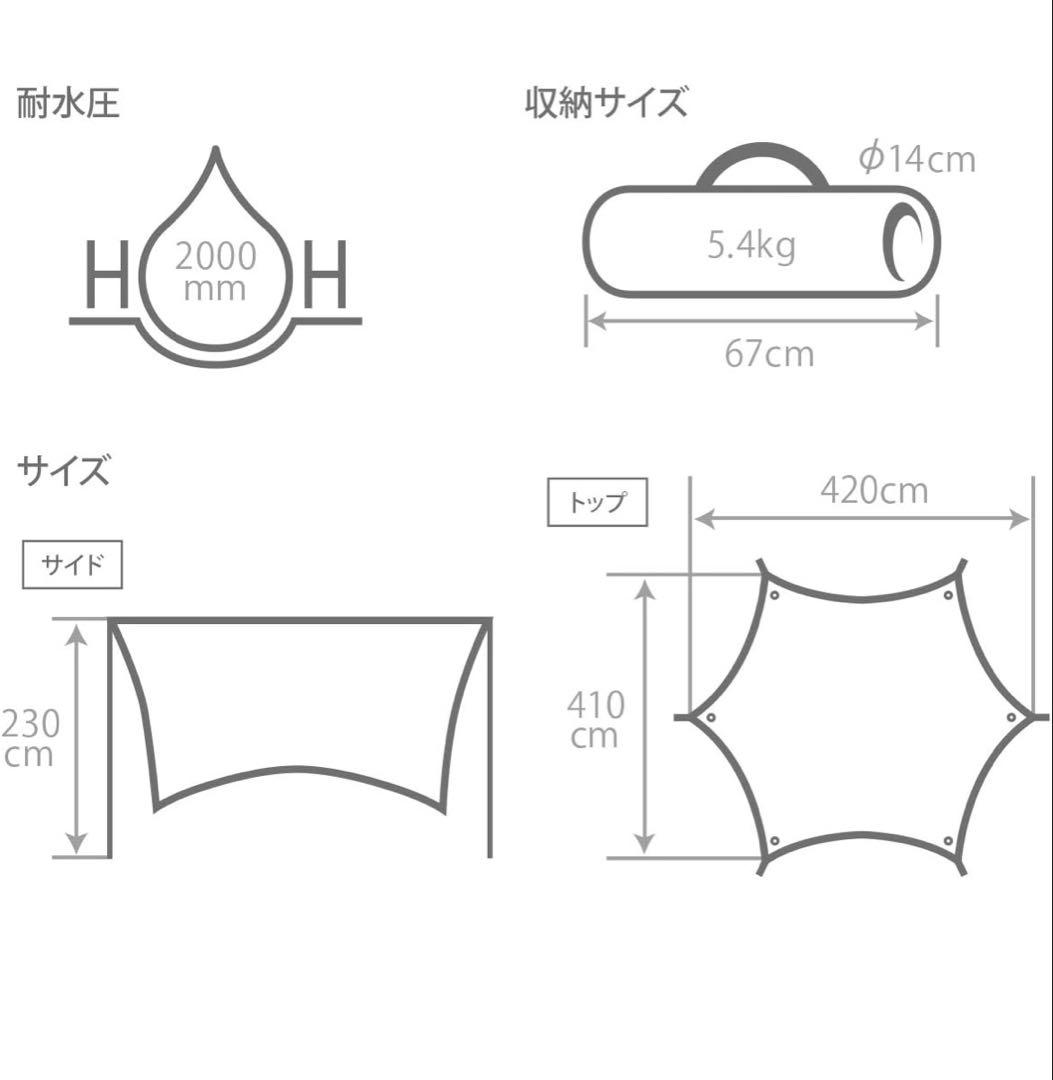 【美品】DOD いつかのタープ 付属品完備