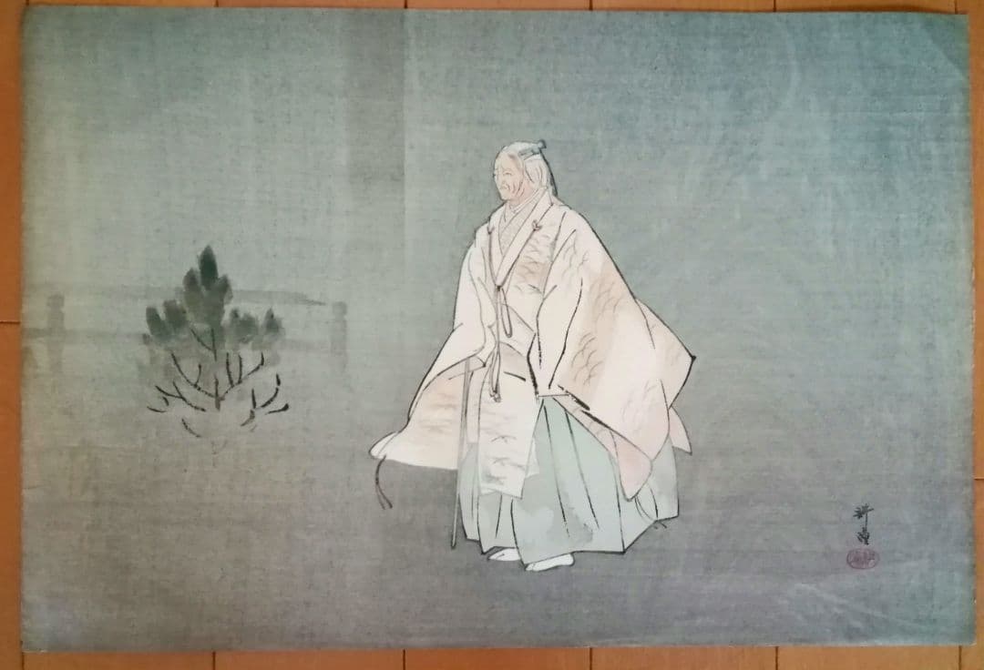 月岡耕漁　木版画　能画大鑑　二十五枚　大正時代　能楽　和骨董　骨董　アンティーク