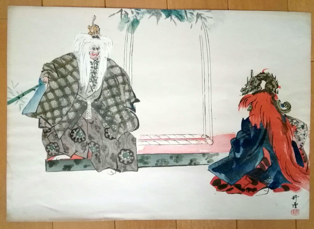 月岡耕漁　木版画　能画大鑑　二十五枚　大正時代　能楽　和骨董　骨董　アンティーク